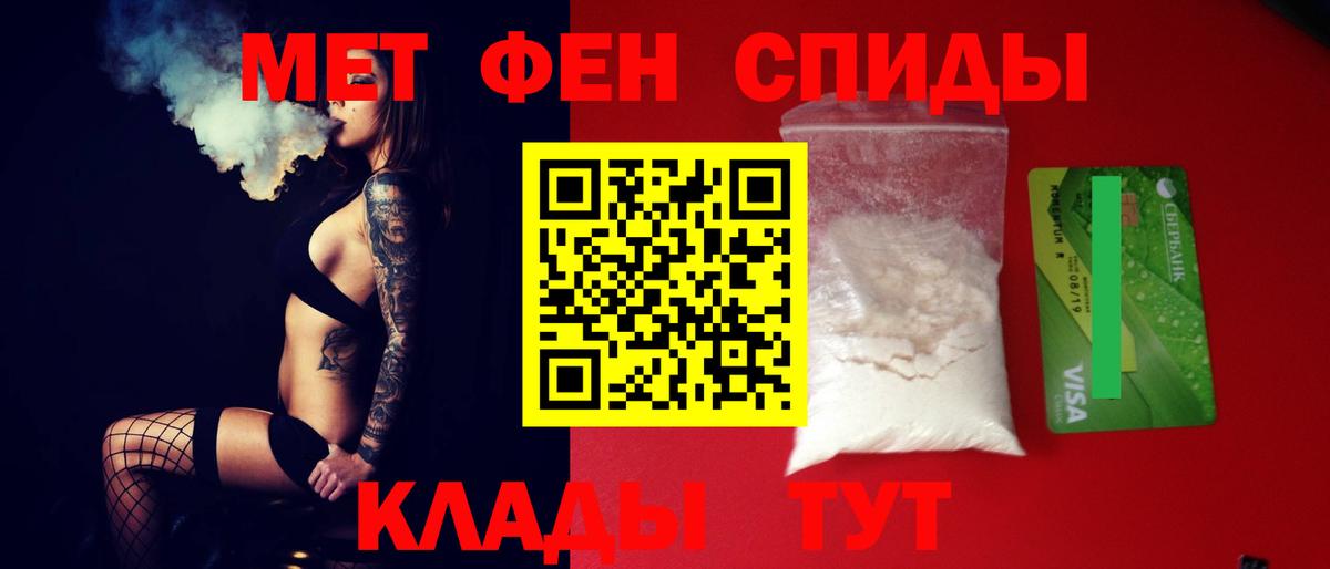 Солнечногорск  АМФ Розовый  Амфетамин  Вход с VPN 