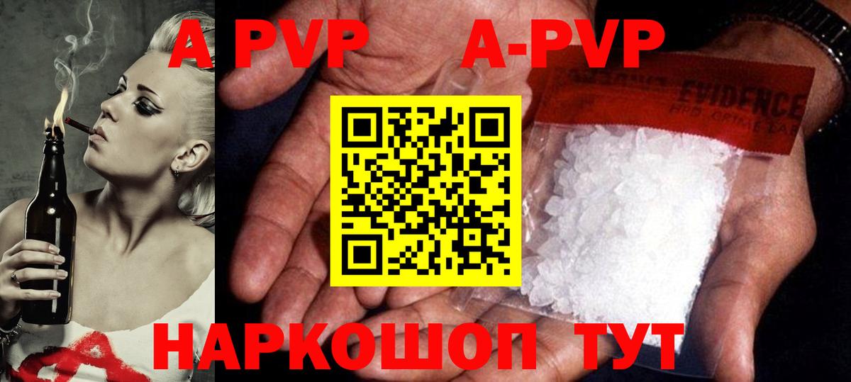 Солнечногорск  A-PVP СК  где купить наркоту  Вход с VPN 