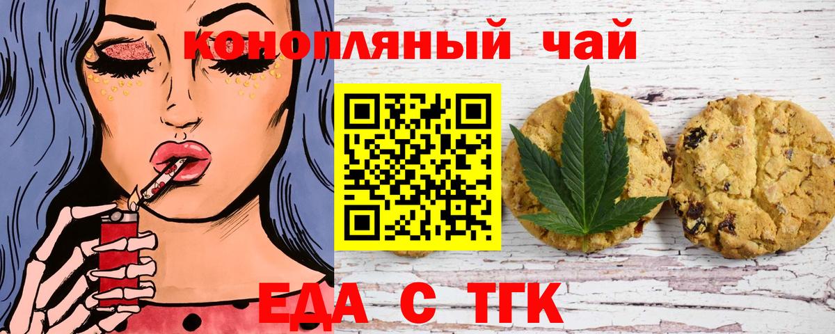 Солнечногорск  Canna-Cookies конопля  Вход с VPN 