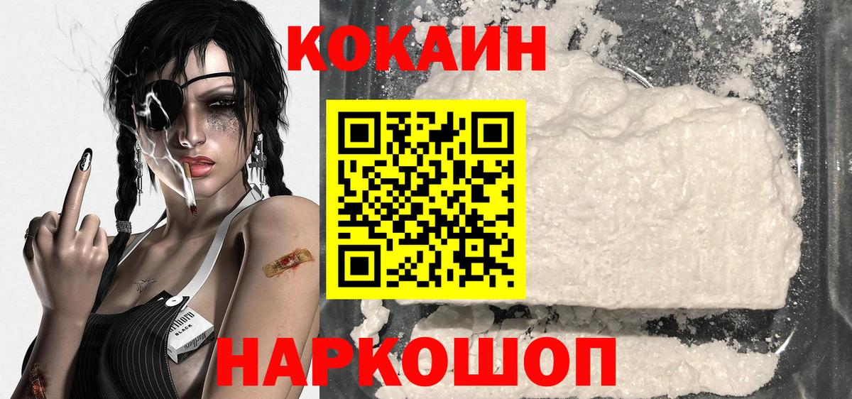 Солнечногорск  Cocaine 98%  Кокаин  сколько стоит  Вход с VPN  COCAIN 98% 