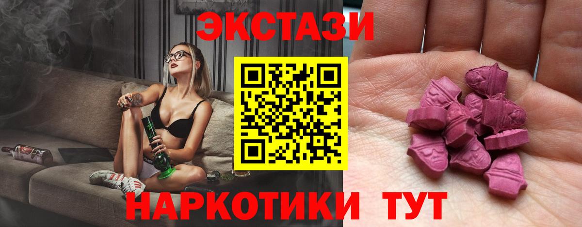 Солнечногорск  Ecstasy XTC  гидра онион  Вход с VPN  Экстази Philipp Plein  Ecstasy 