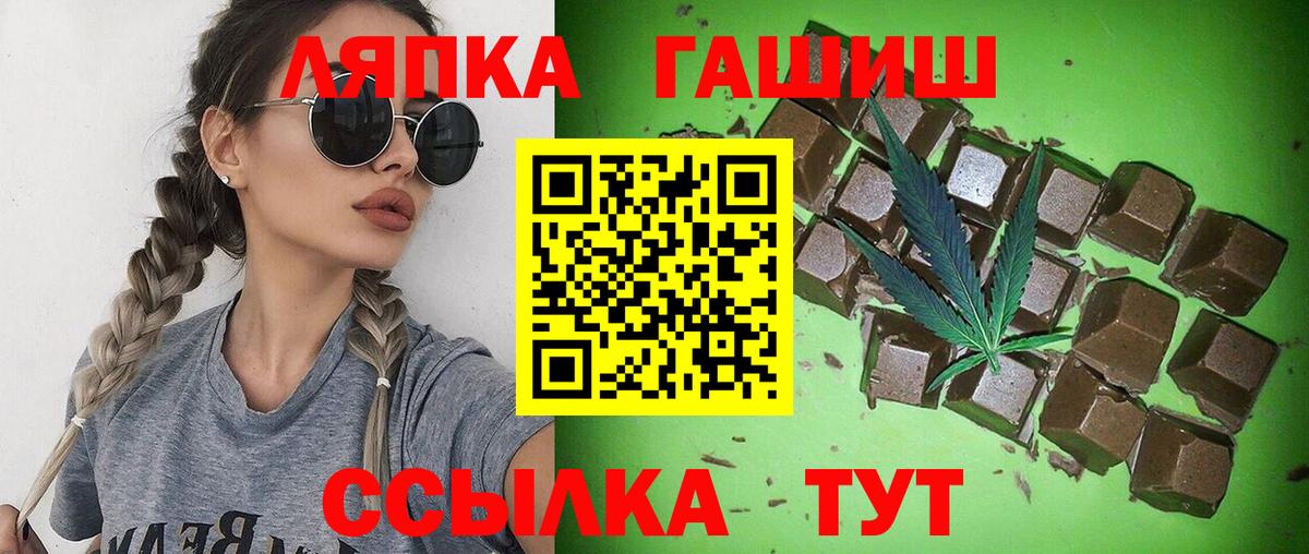 Солнечногорск  ГАШ 40% ТГК  ГАШИШ  Вход с VPN 