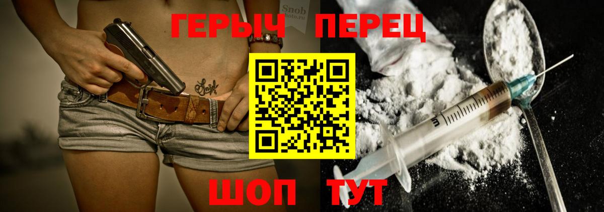 Героин герыч  Вход с VPN  Солнечногорск 
