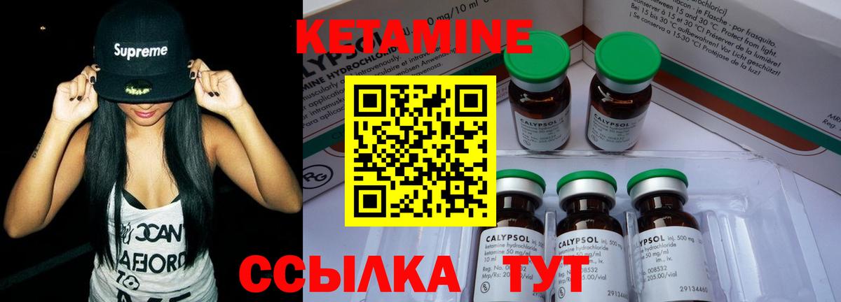 КЕТАМИН ketamine  Вход с VPN  Солнечногорск 