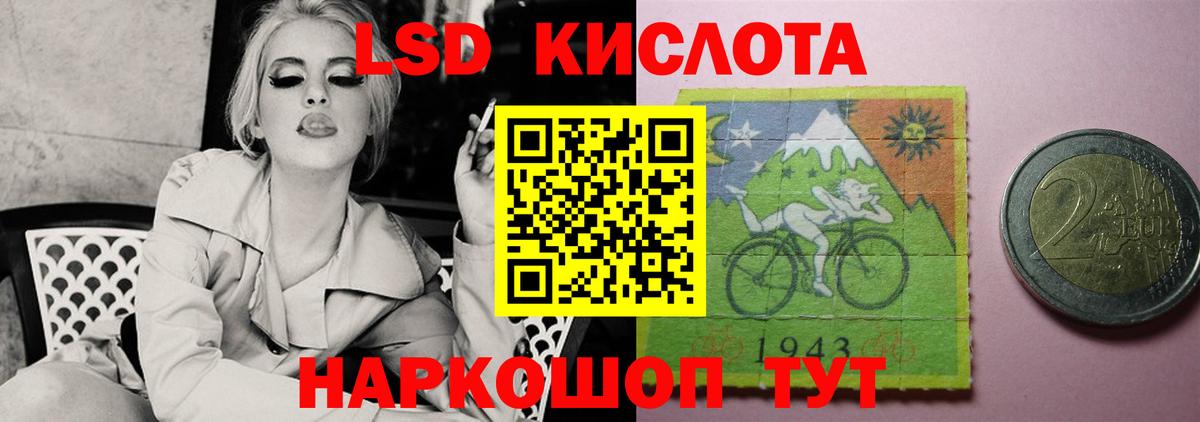 LSD-25 экстази ecstasy Солнечногорск