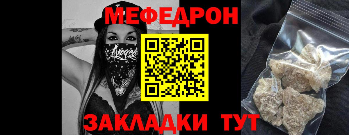 МЕФ мука Солнечногорск