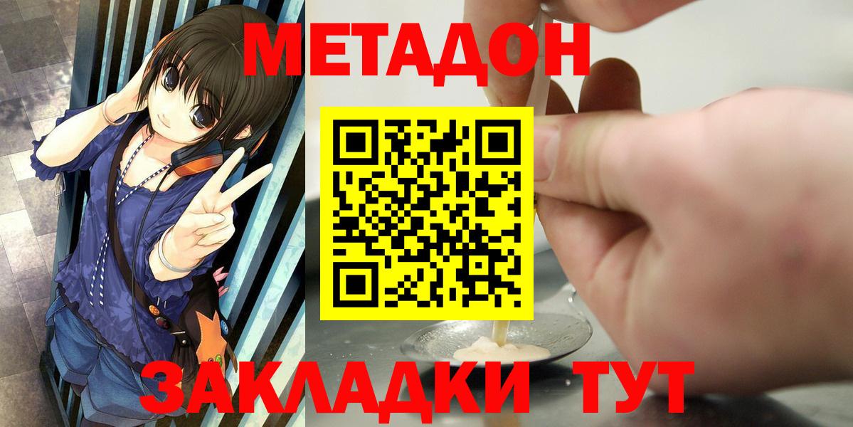 МЕТАДОН мёд  Метадон белоснежный  Солнечногорск  Вход с VPN 