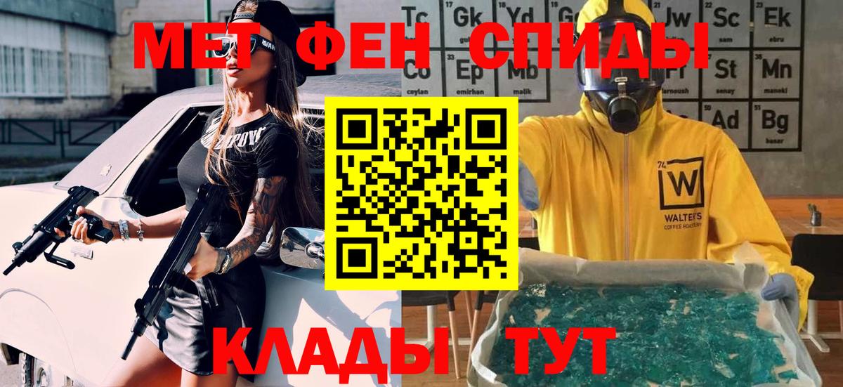 МЕТАМФЕТАМИН Methamphetamine  Вход с VPN  Солнечногорск 