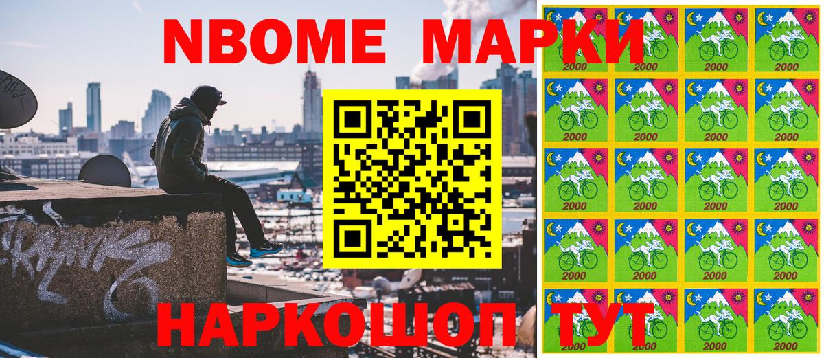 Наркотические марки 1,5мг Солнечногорск