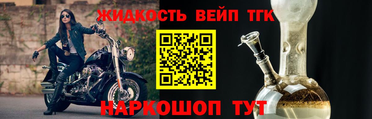 Дистиллят ТГК вейп с тгк  продажа наркотиков  Солнечногорск  Вход с VPN 