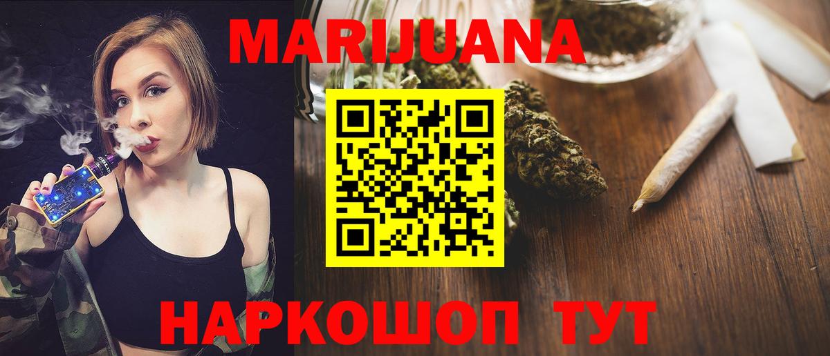 Солнечногорск  Конопля тримм  Бошки Шишки THC 21%  Вход с VPN  Каннабис VHQ 